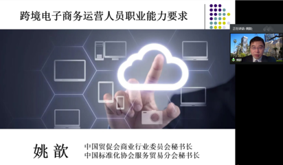 全國團(tuán)體標(biāo)準(zhǔn)信息平臺(tái)電子商務(wù)平臺(tái)的開發(fā)與運(yùn)營(yíng)策略