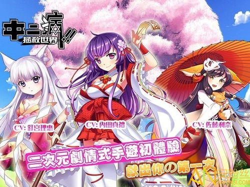 《中二病拯救世界》最新版v1.2.1安卓版下載指南 在動(dòng)漫風(fēng)幻想中開啟冒險(xiǎn)